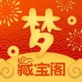 梦幻藏宝阁App 5.17.0